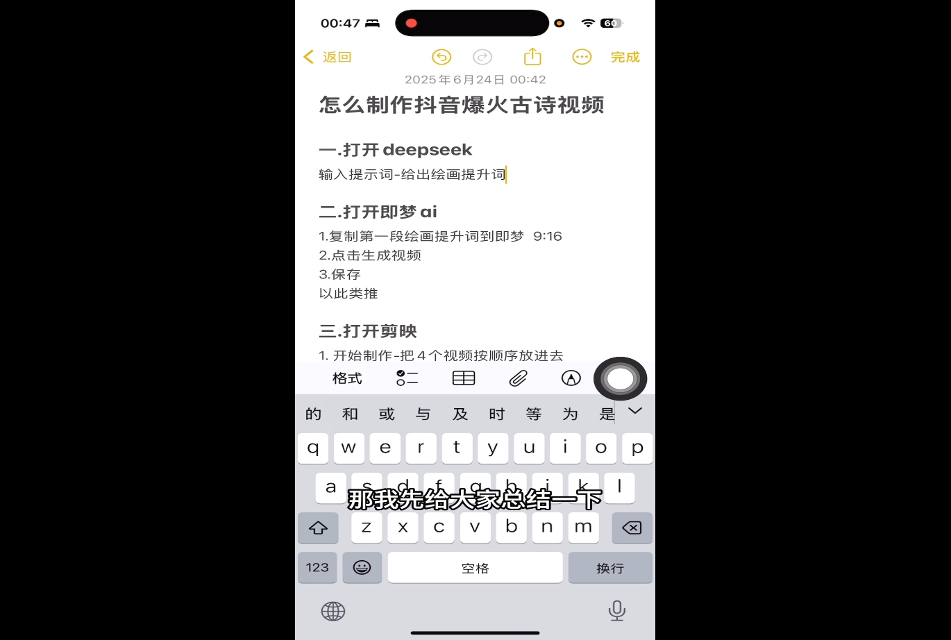 冰冰老师·普通人如何利用Deepseek创业-源创极客