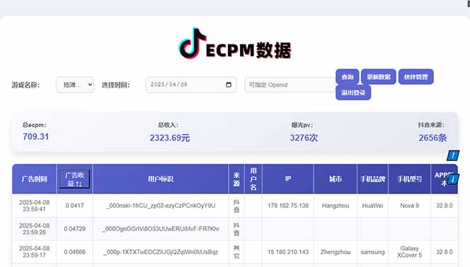 2025最热抖音官方项目 Ai时代风口项目小程序游戏开发 实测单个游戏日收...-源创极客