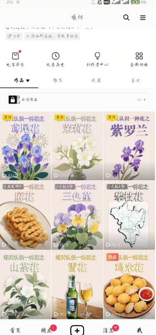 AI心理学教程，从零基础教学直到变现，创作者伙伴计划收益-源创极客