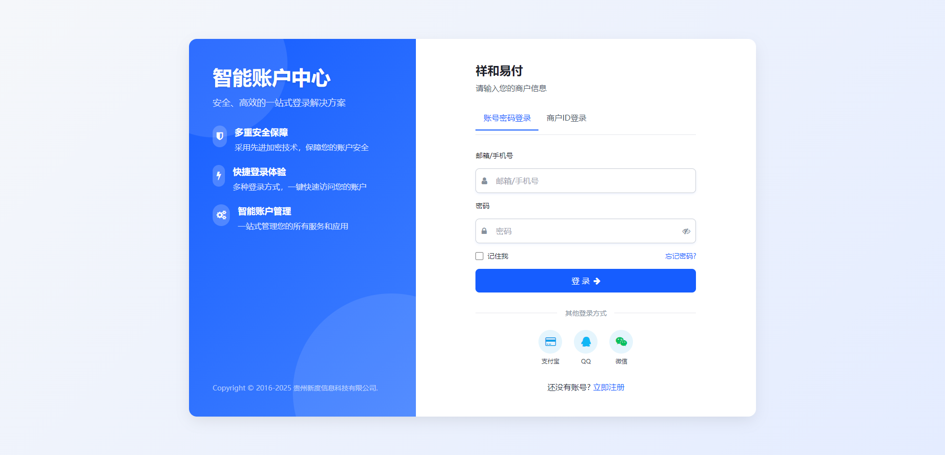 彩虹易支付 登录页新模板-源创极客