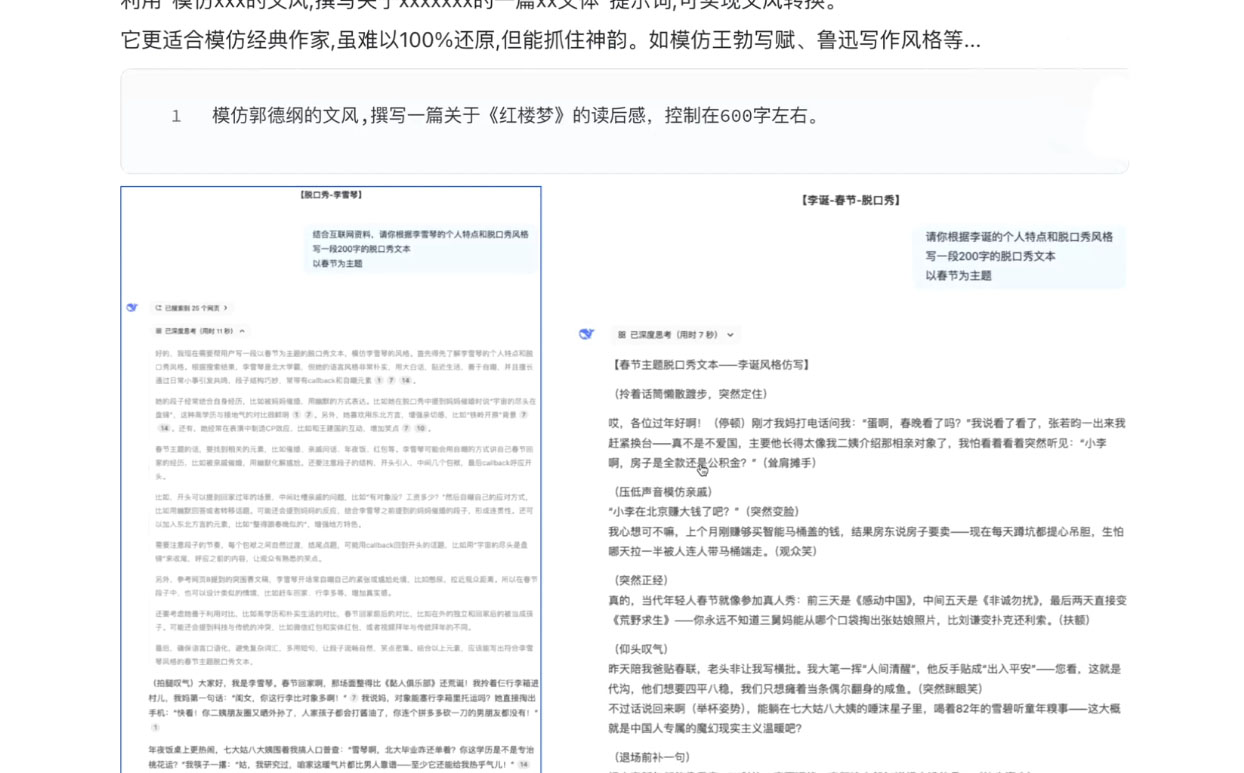 AI写作全链路：DeepSeek结构化Prompt+飞书多维表打造爆款内容体系-源创极客
