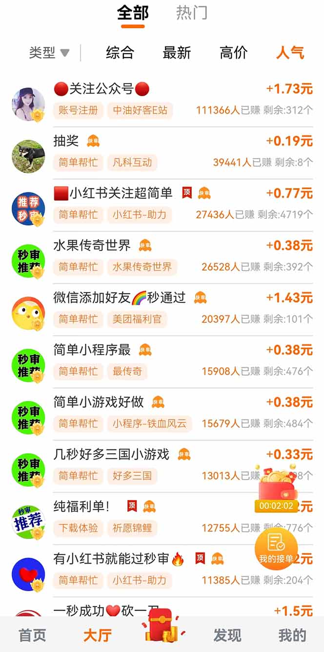 零撸小项目免费分享 点赞助力 无任何门槛 手机随时可做  单日收益200＋-源创极客