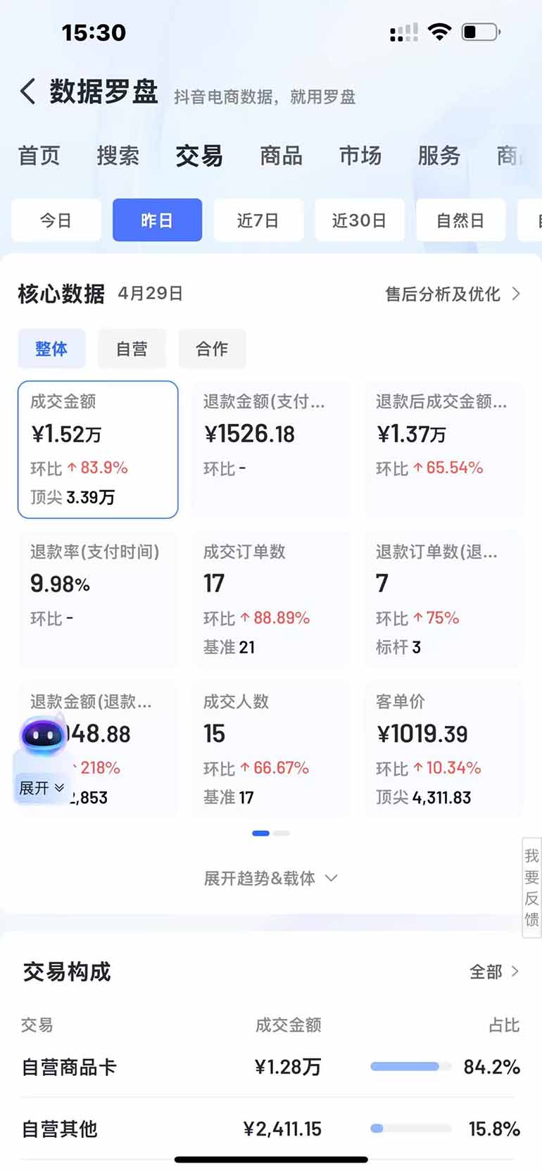 抖音小店全新模式 最新风口，日收入500-5000+！小白简单上手-源创极客