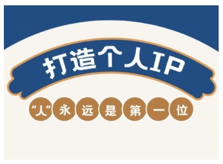 AIP训练营，从定位到实操，带你全方位提升，开启自媒体创富新征程(更新4月)-源创极客