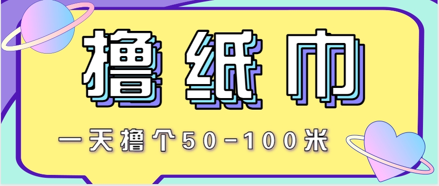 非常适合新手操作的小副业项目，一天撸个50-100米！利用这个方法你来你也行-源创极客
