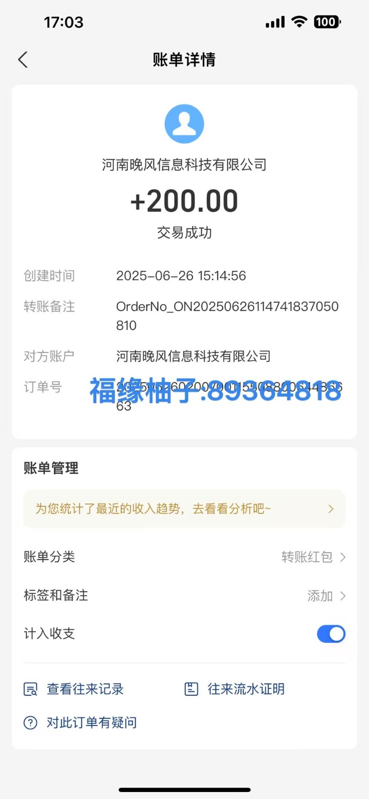 全自动数据采集安卓版，必做副业，单次提现200-源创极客