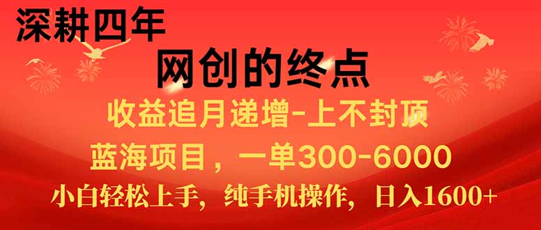 新手小白福利项目，七天狂赚2.6万，小白轻松上手，纯手机操作-源创极客