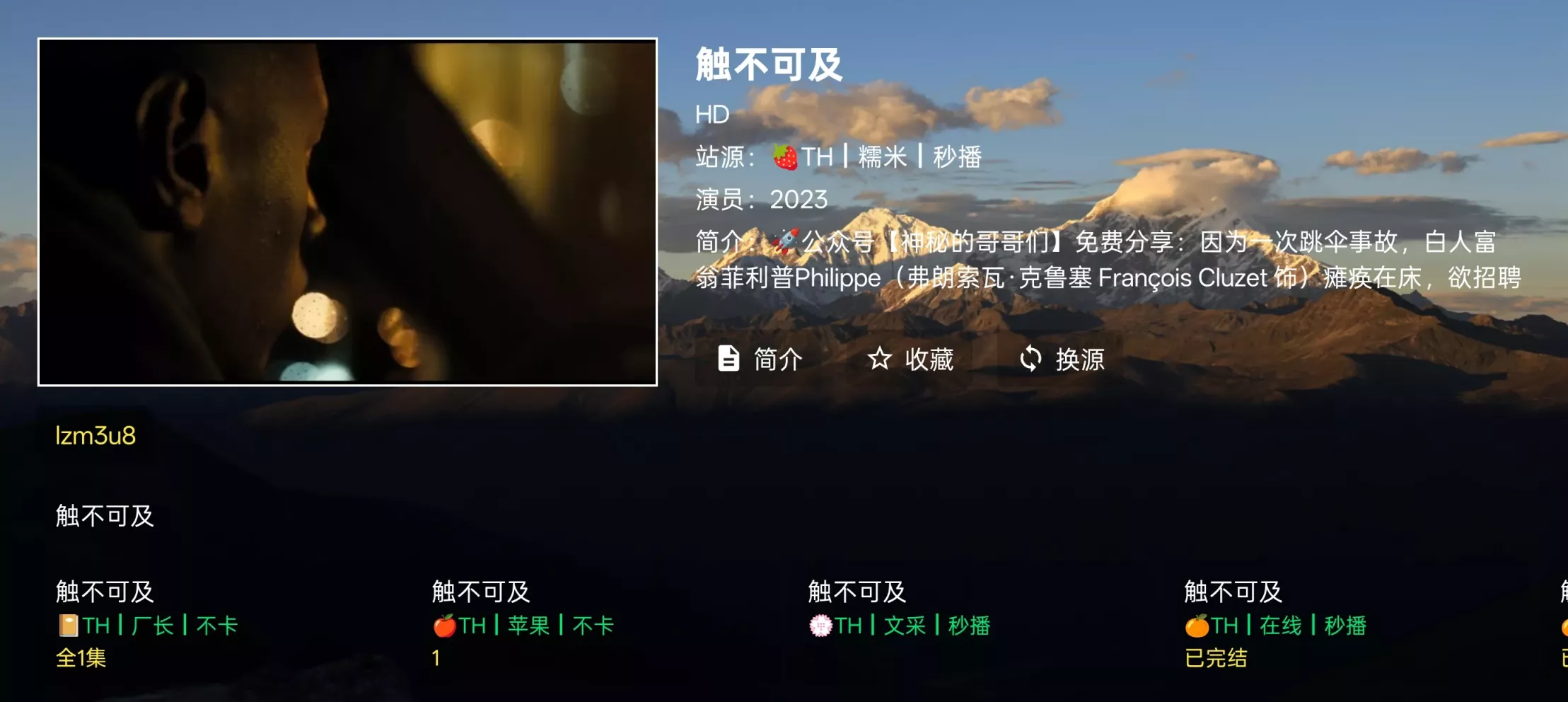 麦芽影视 v2.8.9 电视TV版APP | 内置播放接口-源创极客