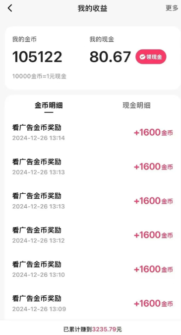 一天稳定收入20-30元，这4个方法，让你快速掌握快手极速版金币赚钱技巧(附详细教程)-源创极客