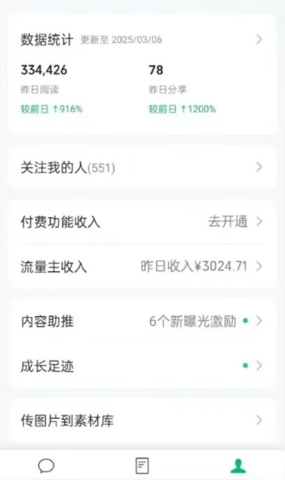 DeepSeek玩转公众号流量主,日入四位数,每天几分钟,操作简单零门槛-源创极客 DeepSeek玩转公众号流量主,日入四位数,每天几分钟,操作简单零门槛-源创极客
