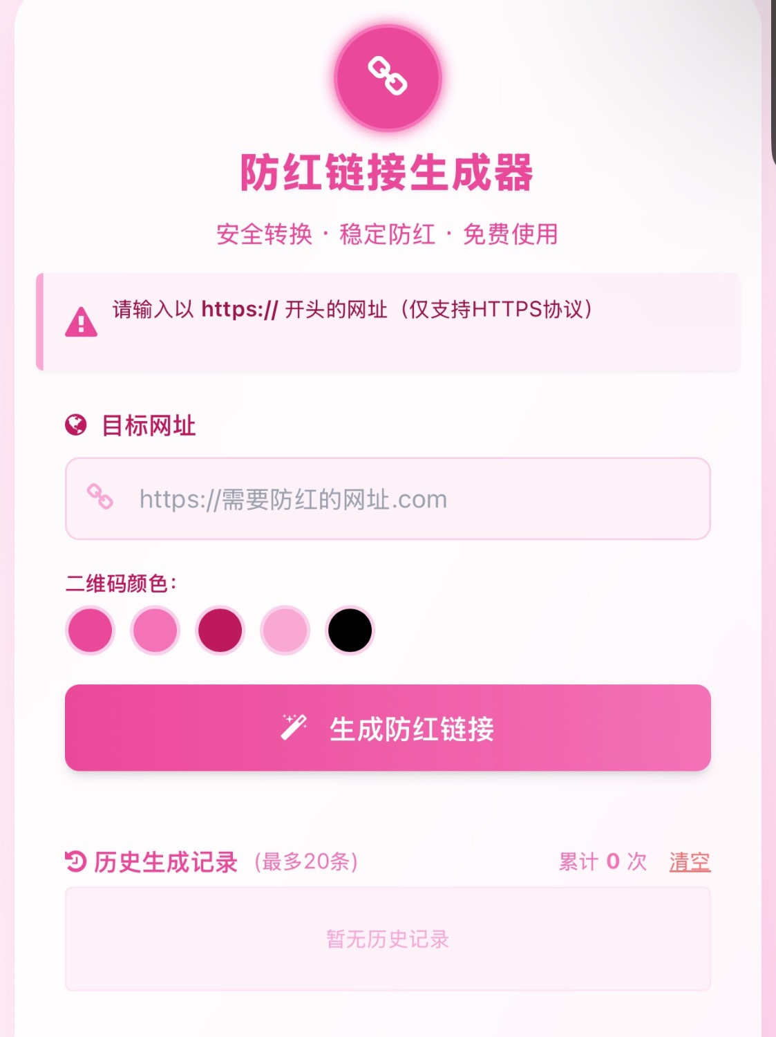 COS域名防红防封强开源码(内置api接口)-源创极客