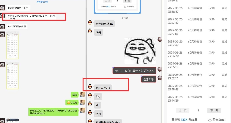 美团神券推广3.0：佣金比联盟高，小白每天10分钟躺挣攻略-源创极客