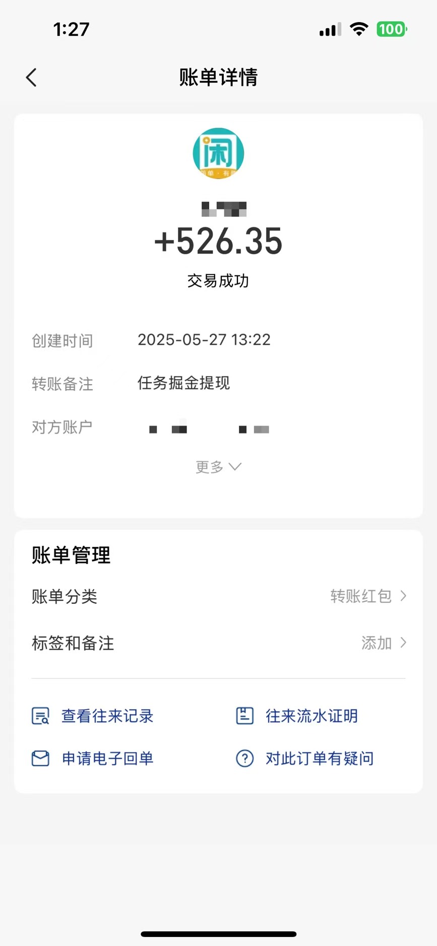 零撸小任务，轻松日薅500+，满1元秒提现，小白有手就能做-源创极客