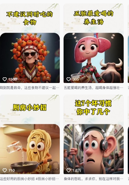 养生赛道又出新玩法，AI动画养生实操不违规，涨粉贼猛，小白也能学会-源创极客