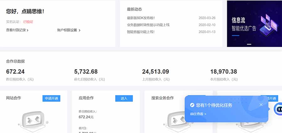 AD广告联盟，可云机模拟机多开，可矩阵无限放大，单机单日500+，新手...-源创极客