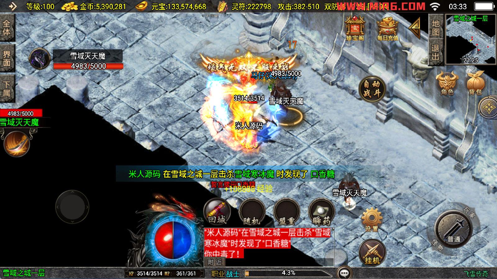 战神引擎传奇手游【飞雪传奇】Win一键服务端+安卓苹果双端+GM授权物品后台+视频架设教程-源创极客