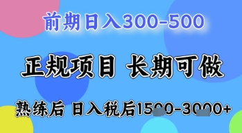 五一节高收益项目，前期做一天收益300-500左右，熟练后日入收益1.5k【揭秘】-源创极客