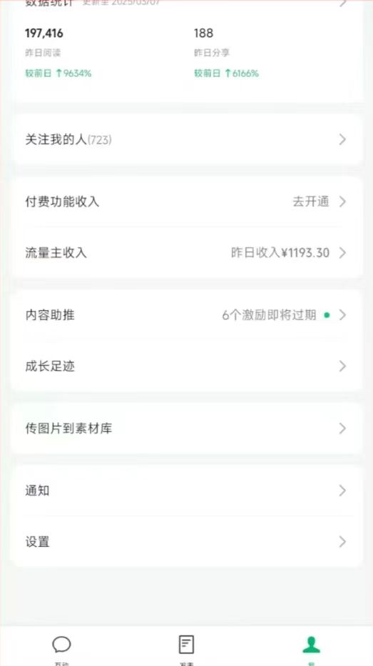 DeepSeek玩转公众号流量主,日入四位数,每天几分钟,操作简单零门槛-源创极客 DeepSeek玩转公众号流量主,日入四位数,每天几分钟,操作简单零门槛-源创极客