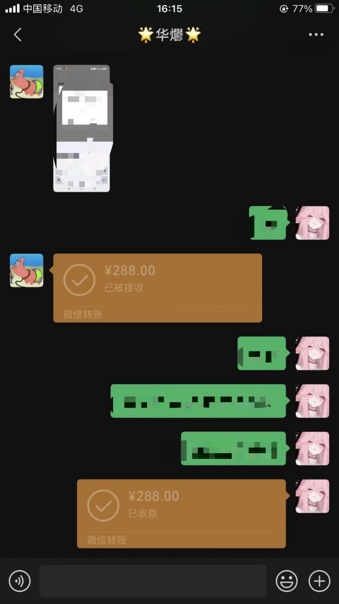 男粉小众私域赛道，日变现1000＋，精准人群，当天变现，引爆男粉-源创极客