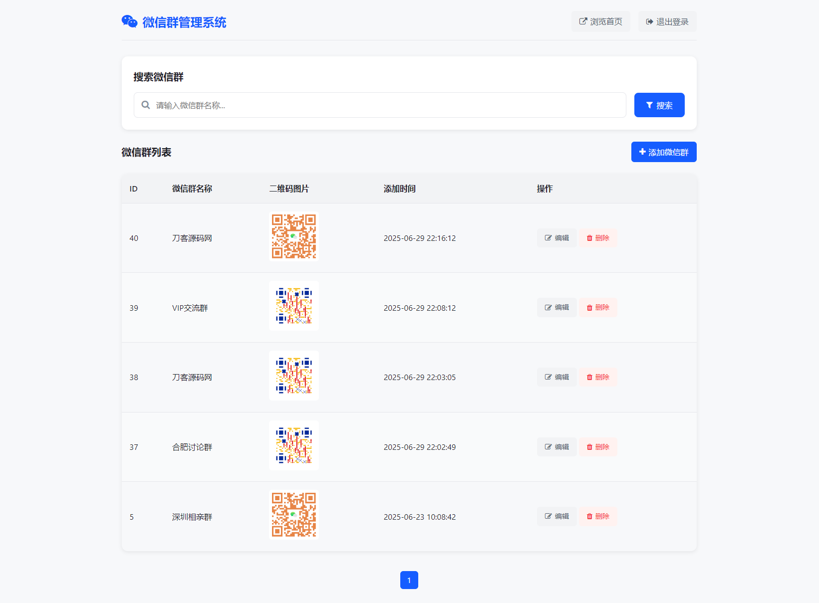微信群导航系统源码2.0更新版 全开源 带后台 精准获客神器-源创极客