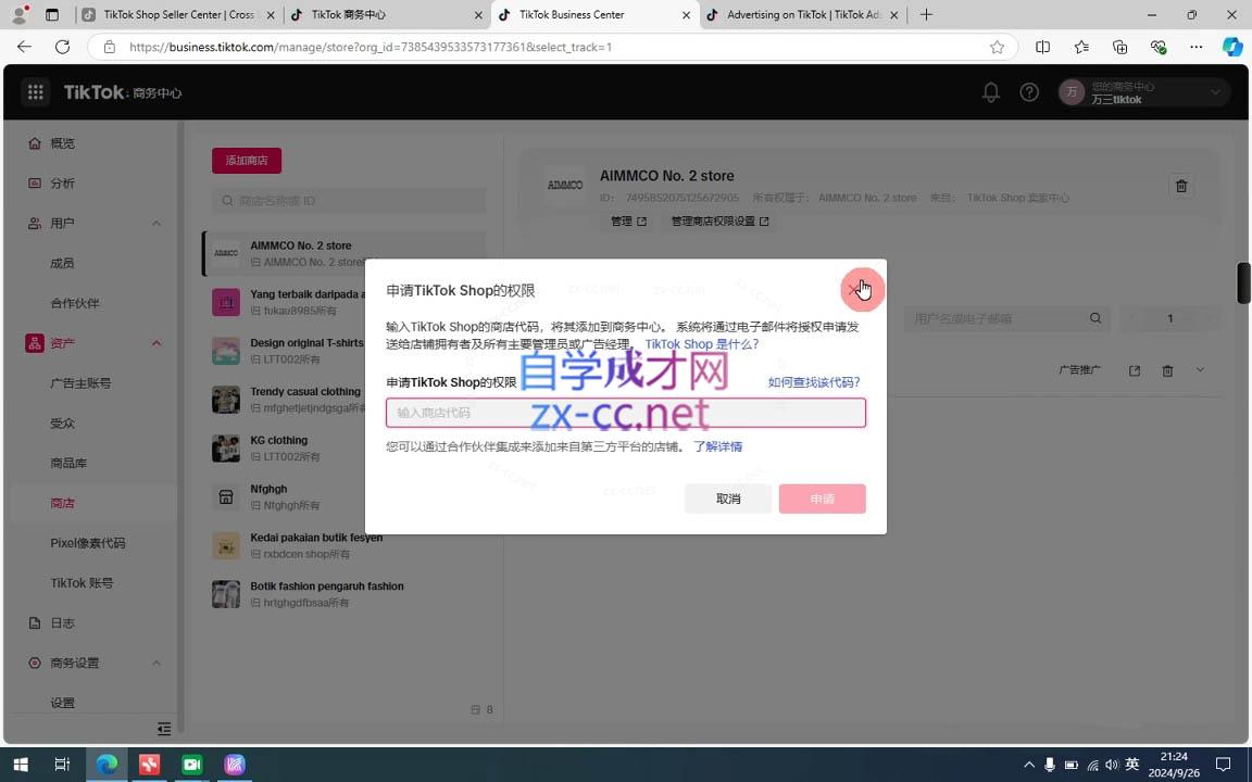 万三老师·Tiktok短视频广告投放(更新)-源创极客
