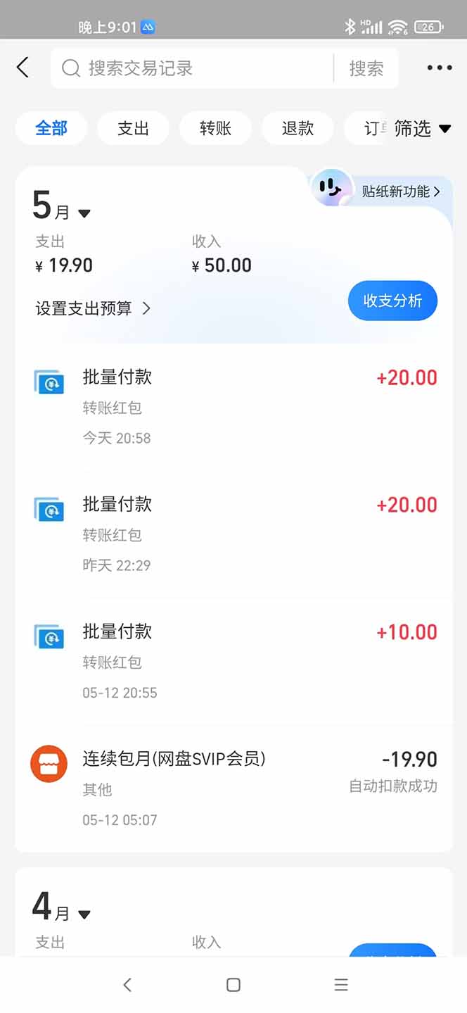 手机每天看看广告就能赚钱，单设备收益40+ 无需养鸡，实测稳定-源创极客