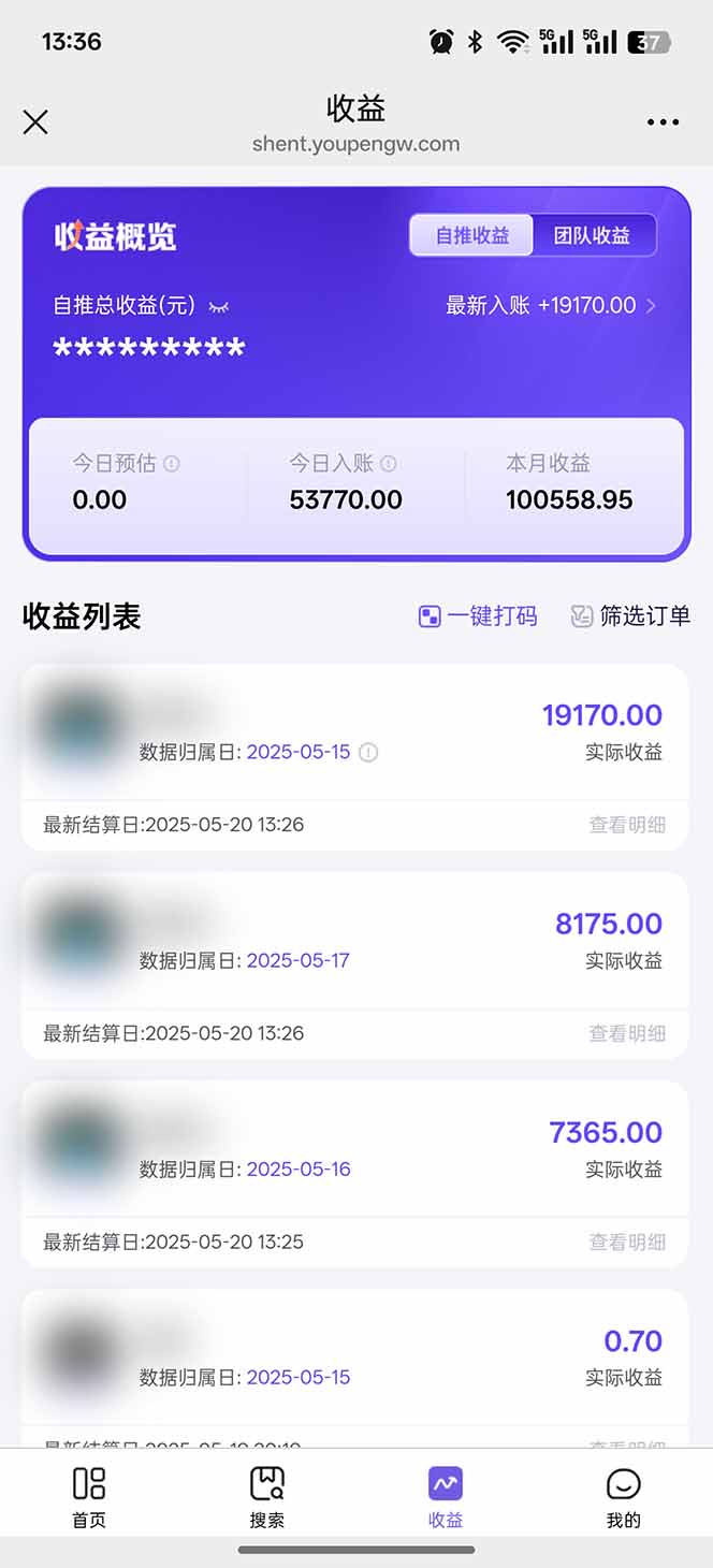 即梦APP推广爆力拉新，收益上限极高，月入6位数，AI风口落地实操项目。-源创极客