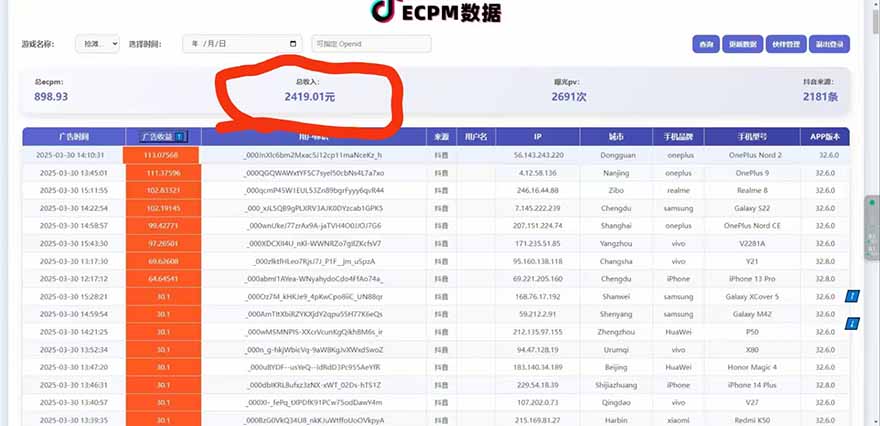 抖音官方小游戏2025全网最新玩法，暴利赚钱项目，单机日入2000+-源创极客