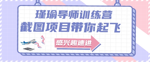 截图任务一单一结，一单0.1-0.33元，实打实能挣到钱的小副业小兼职-源创极客