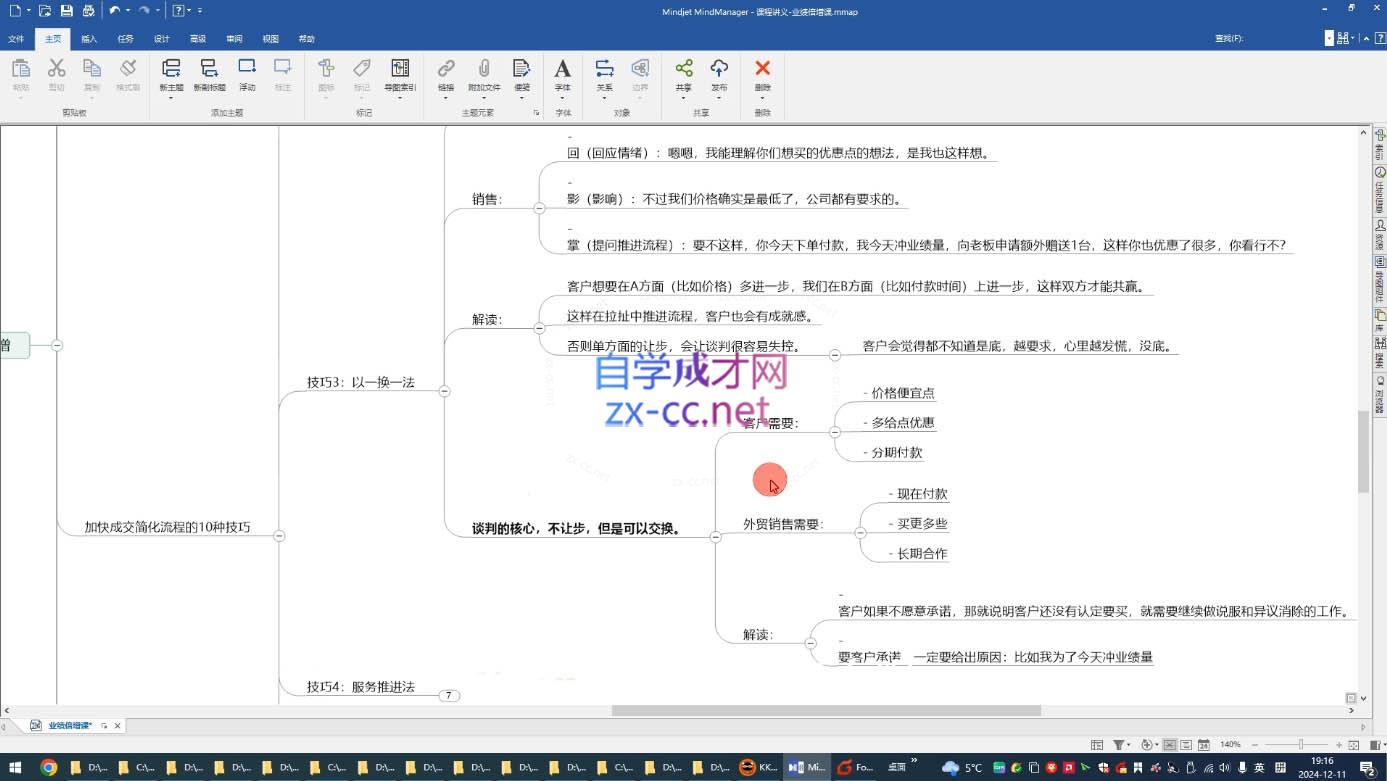 大章老师·外贸业绩倍增课-源创极客