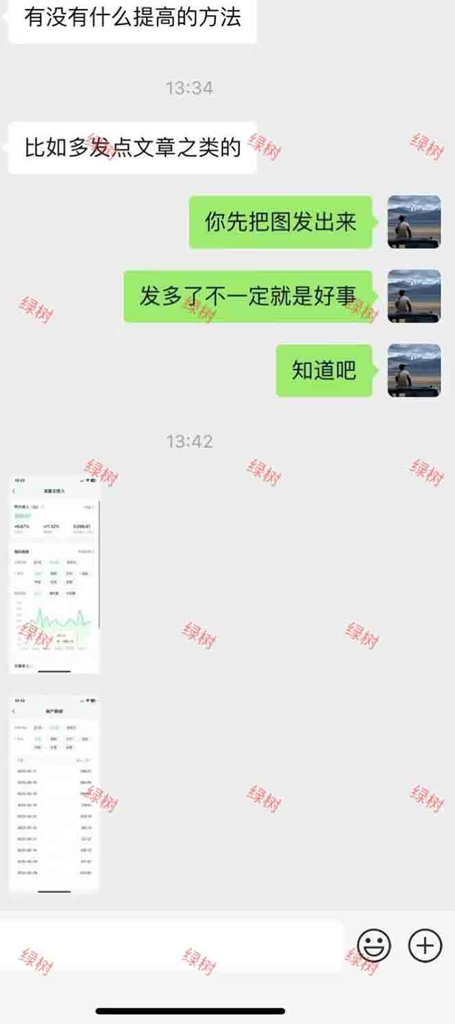 AI+公众号,每天十分钟,轻松日入1000+-源创极客 AI+公众号,每天十分钟,轻松日入1000+-源创极客