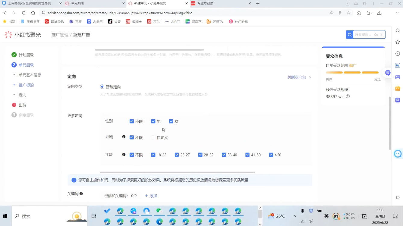烽哥·小红书聚光投流实操课程-源创极客