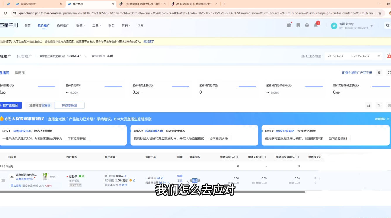 大明老师·底层公式逻辑自然流+千川搭建-源创极客