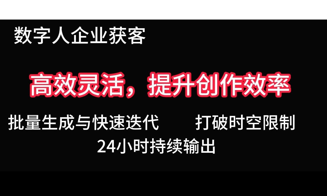2025Ai数字人工具自动获客-源创极客