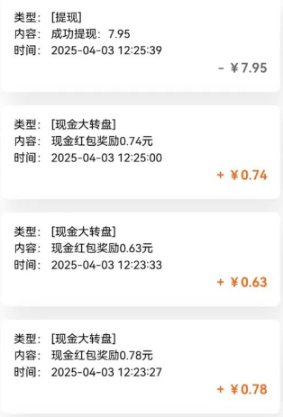 亲测有趣零撸低保项目，抽奖每天撸8-88米，可批量操作，支付宝提现秒到账！-源创极客